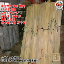 Long bamboo stick motor slot deed insulated bamboo stick motor maintenance 1 4 meters long bamboo stick 30 kg