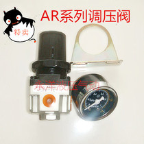 Pneumatic Element Pressure Reducing Valve Air Source Processor Oil Water Separator Pressure Regulator AR5000-10 with Pressure Gauge