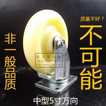 Medium-sized 5-inch universal wheel thickened biaxial 5-inch nylon wheel caster wheel trolley wheel high quality