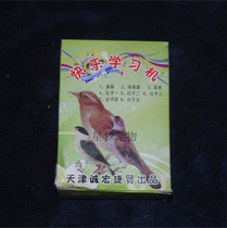 Happy learning machine thrush lark Red child mother Thrush a variety of calls repeat the tweet machine