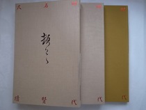 Taiwans original He Chuangshu Art Foundation-Ming Dynasty Mingxian Ruler Collection (three volumes)