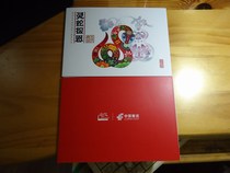 Snake Repay Engraved Postage Postcard 2013 Postcard Third Prize (full product with postal discount)