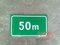 50 meters car distance confirmation Driving school simulation high-speed sign Driving school examination room road sign Driving school new standard card