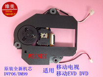 DVP06 DM99 New Original Mobile DVD EVD movement for mobile TV