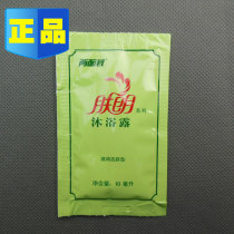 Double noodle needle hotel disposable toiletries skin Lang shower gel 10ml body wash 1000 box