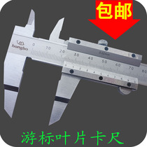 Blade caliper Groove caliper Blade caliper Sheet caliper Vernier caliper caliper 0-150mm