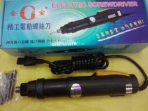 Jinbao Seiko Electric Screw Batch Electric Batch Rectification Cone POL-DN-3F In-line Electric Batch V 4F 6F