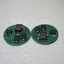 Zhicheng LEDU2 headlight driver 3A constant current circuit board output 12V multi-function flash highlight PCB light driver