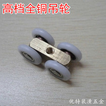 High-grade all-copper shower room large two-wheel shower room crane glass door sliding door pulley glass door hanging wheel