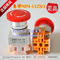 Chint emergency stop button NP4-11ZS 1 (mushroom head self-locking button) emergency stop switch 1 open 1 closed