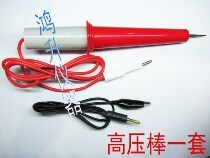 Program-controlled 7110 7112 pressure gauge high pressure bar test clamp high voltage machine grounding wire set set