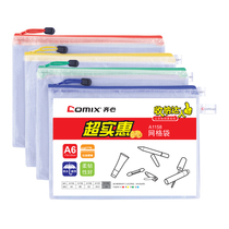 Qirin A1158 super affordable grid bag A6 pull side bag zipper bag transparent plastic file bag office stationery