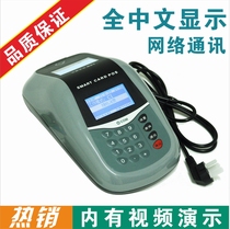 Eastman LAN consumption machine OFB3P-1 Xin Aokang TCP consumption machine 5M consumption machine Canteen credit card machine rice sales machine Canteen punch card machine IC card rice sales machine