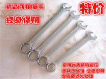 Shanggong brand boutique dual-use wrench full mirror polished open plum plate hand machine repair auto repair 8-32 wrench