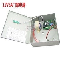 Power box 12V3A building intercom access control system alarm 5A12V electronic lock UPS power supply controller