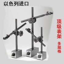 Israel imported table end fine-tuning magnetic seat table frame micrometer percentile table seat top magnetic seat frame