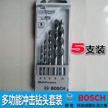 Bosch bosch 5 8-pack multi-function impact drill Tile cement wall Brick wall Wood metal drill bit