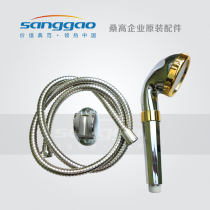 Sangao solar water heater accessories Household hand-held shower nozzle Shower set