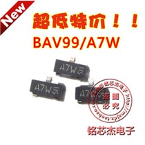A7W SMD transistor imported original high-speed switching diode BAV99 A7WSOT-23