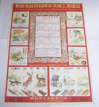 1956 calendar chart (4 open)with slogan color chart 