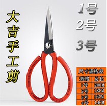 Fujian Daji thread head scissors civil scissors Fabric scissors leather scissors Daji hand scissors complete specifications