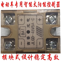 Solar Electric Vehicle Charging Controller 48V Solar Controller 48V5A