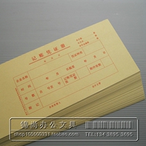Win Letter Bookkeeping Voucher Kraft Paper Cover Voucher Cover Paper 100 Zhang 47X11cm (Jinchamp Office)