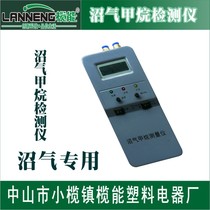 (Lan Neng) Biogas Methane Analyzer Biogas Detector with LCD Electronic Display is simple and clear