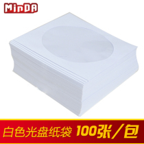 CD paper bag CD paper bag 90 grams of gold East double adhesive paper export grade 100 per pack each 0 09 yuan