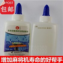 Automatic Mahjong machine lubricating oil Mahjong machine accessories Mahjong oil bearing lubricant Chess and card special