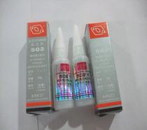 Promotion Beijing 502 glue Beijing chemical factory 502 Beihua 502 glue 502 glue 20g