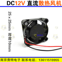 Brand new small 12v fan 2510 axial fan DC12V fan 25x25 thick 10mm cooling equipment fan
