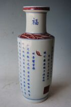 Qing Kangxi blue and white glaze red calligraphy four scenery reading music stick croquet bottle