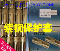 Gasguard welding torch protects oTC Binzell purple copper thickened protective sleeve 180 350 500