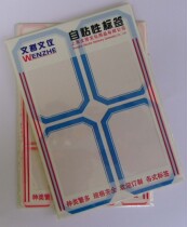 201 self-adhesive sticker sticker 201 label paper red and blue 75*52