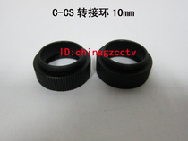 10mm Nea Optical C - CS Connection ring Industrial Camera Extended Tube Monitoring Lens Connection Ring