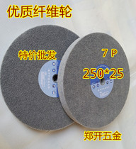 Fiber wheel Nylon wheel Polishing wheel Wire drawing wheel Fiber polishing wheel Grinding wheel 250*25mm 7P