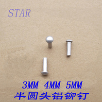 Semi-round head aluminum rivet Round head solid rivet￠3*6-15 4*6-12 5*8-14mm a pack of sales