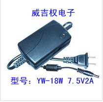 Yuewei 7 5V2A switching power adapter YW-18W dual wire