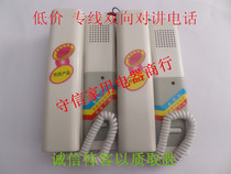 Single Talkback Double Talkback Doorbell Telephone Building Talkback Doorbell Wired Doorbell Special Line Talkback Doorbell