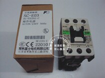 Original Changshu Fuji AC magnetic contactor electromagnetic switch SC-E03 O3