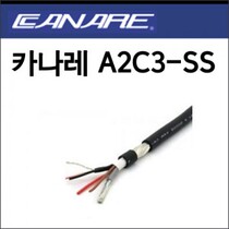 Japan CANARE Jiamei A2C3-SS signal line