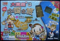 Monopoly game chess sought-after Q version of the world trip China tour Bank plate childrens student toys