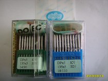 German imported flat car sewing machine needle DOTEC DOTEC dote needle DP * 5 KN round head machine needle 10 packs for sale