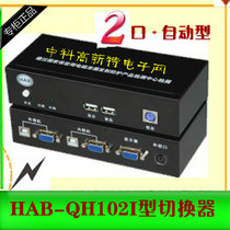 Huaanbao HAB-QH102I type computer internal and external network switcher multi-function distributor national secret certification