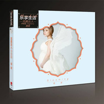 Genuine record happy life perfect woman series Music breeding chapter blooming light music album CD