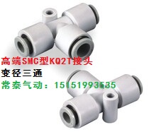 High-end KQ series SMC type quick connector original CKT boutique joint three-way reducer KQ2T06 08 10