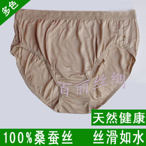Super comfortable 100% silk first-class pure silk briefs waist flesh color plus size ladies underwear shorts