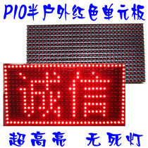 LED display advertising screen P10 semi outdoor red highlight unit board power cord