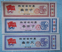 Shaanxi Province Bulletins 72 Years